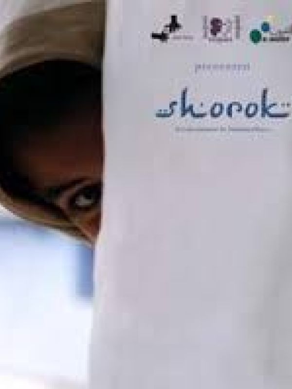 Shorok (Documental)
